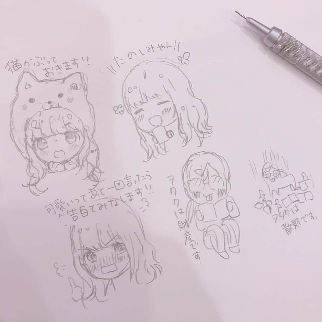 池田春香さんのインスタグラム写真 池田春香instagram Lineスタンプ妄想 ゆるふわヲタク女子です 作れても24個かな いつかリリースしたいです 8月28日 18時49分 Wildtono