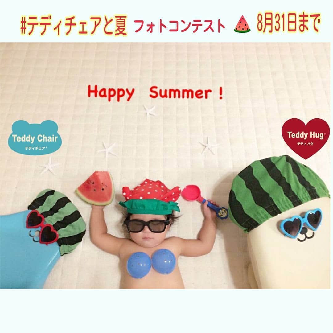 テディチェアのインスタグラム：「＊ #テディチェアと夏　フォトコンテスト、テディハグと合同で開催中！ 8月31日までです。 あっという間に夏もあと少し！ 夏の最後の思い出にぜひぜひ、テディチェアとの夏のお写真でご参加お待ちしています♪ ＊ ご紹介のお写真は　@sumomochan223  さんより。 小さいうちしかできない#お昼寝アート　も大歓迎です♪ ＊ ＊ ★現在のキャンペーン情報！詳しくは公式HPをご覧ください。 💛#お気に入りチェア　エピソード投稿で、もれなく布ボールプレゼント！継続中です。 💛#テディチェアグッズアイデア　こちらもテディハグと合同募集中！ ＊ ★ご購入ご検討の方へ 💛アカチャンホンポ公式ネット通販をはじめとし、インターネット通販にてご購入いただけます。お取扱い店舗について詳しくは公式HPをご覧ください。」