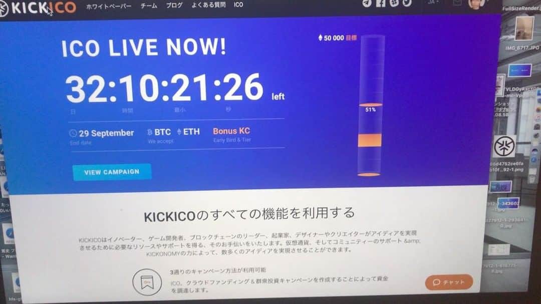のインスタグラム：「KICKICOによるICO が遂にスタート。開始40分ですでに15億円以上を調達。KICKICOによる日本市場のプレスリリースやマーケティング支援を行っています。」
