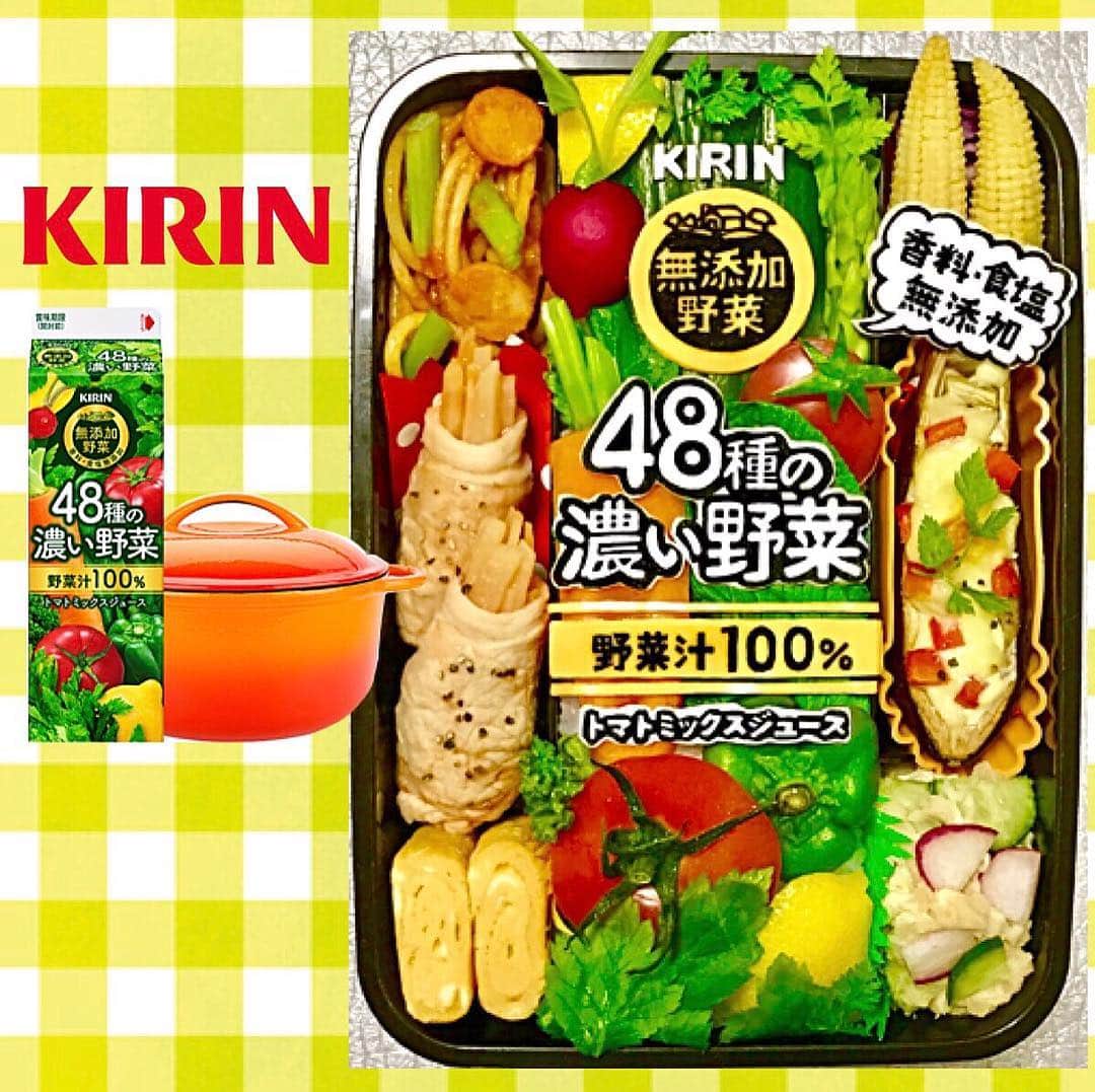 木下祐子(まこつ)Japaneseさんのインスタグラム写真 - (木下祐子(まこつ)JapaneseInstagram)「野菜の日(831→ヤサイ)にちなんで、野菜モリモリ野菜ジュース弁当！飲むのもモチロンおいしいけど、料理に使うのも便利。ちなみに、クックパッドの「無添加野菜のキッチン」のレシピを使いました！ #キリン無添加野菜#48種の濃い野菜#48種#野菜ジュース#野菜ジュースで料理#コクが出て美味しい#主婦の味方#野菜の日#猟奇的弁当#キャラ弁#キャラごはん#デコ弁#デコごはん#海苔アート#愛妻弁当#旦那弁当#弁当#お弁当#妊婦弁当#🍅#🌽#🍆#🥕#🥒#🥔#🎃#🍱#🍴#🤰」8月31日 7時37分 - yuko.makotsu