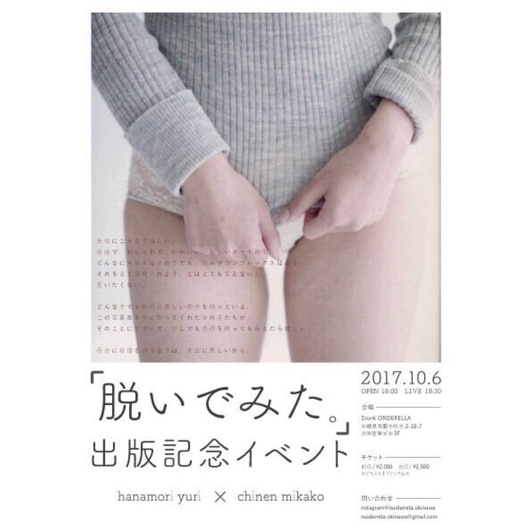 花盛友里のインスタグラム