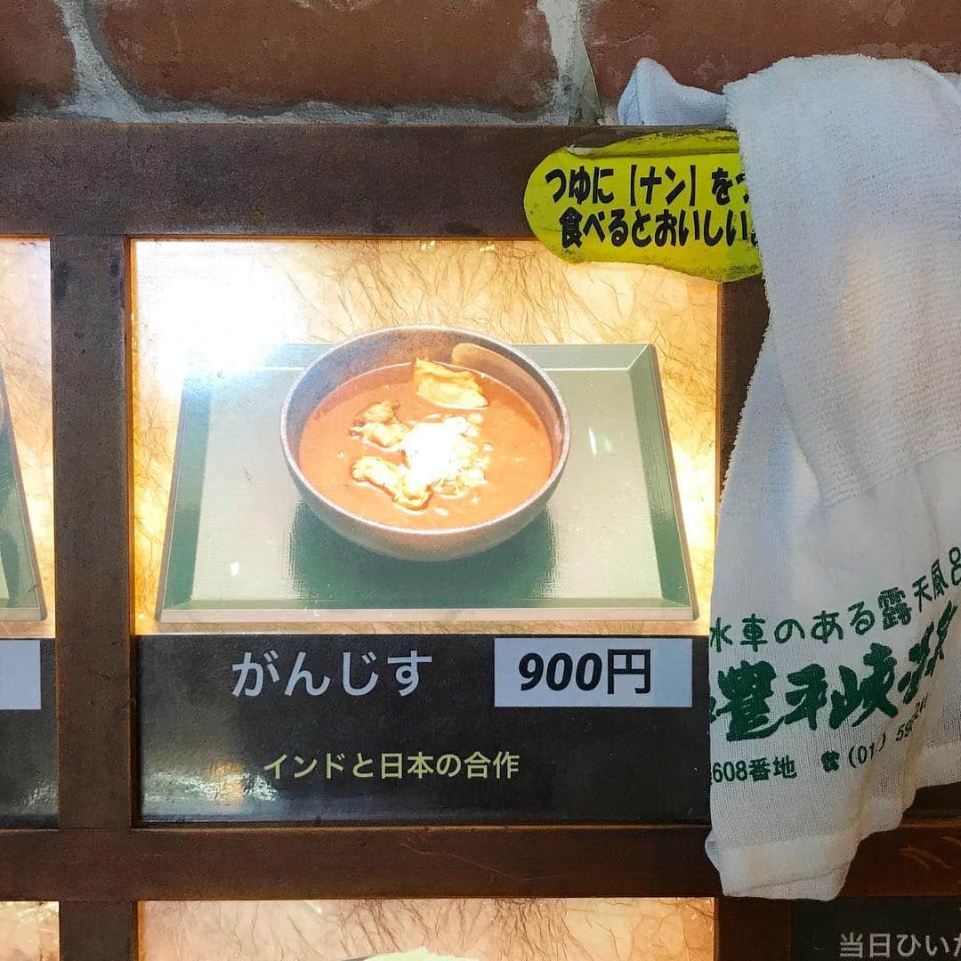のインスタグラム：「インド湯🇮🇳♨️ 源泉掛け流し露天温泉&併設食堂のインド人ご店主による北インドカレーが名物という インドと日本の合作的桃源郷」