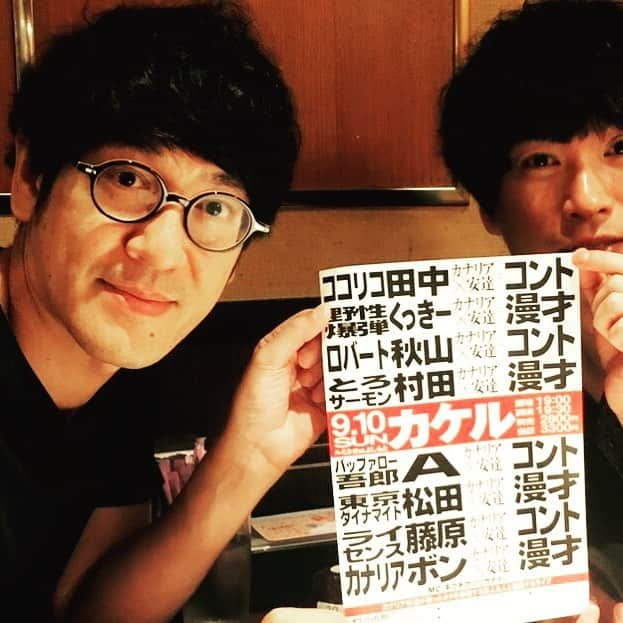 安達健太郎さんのインスタグラム写真 - (安達健太郎Instagram)「台本読み合わせ。 ココリコ田中さんと。 吉本のコントスター。 台本にある「不肖」が読めないスター。 9月10日スターと共にお待ちしております。 チケット絶賛発売中！ Family Martの機械で買えます。  #9月10日 #日曜日 #19時半から #ルミネtheよしもと #カケル #ココリコ田中 #野性爆弾くっきー #ロバート秋山 #とろサーモン村田 #バッファロー吾郎A #東京ダイナマイト松田 #ライセンス藤原 #カナリアボン #キクチウソツカナイ #カナリア安達 #新宿 #ルミネtheよしもと」9月2日 10時15分 - adachi_kentaro38