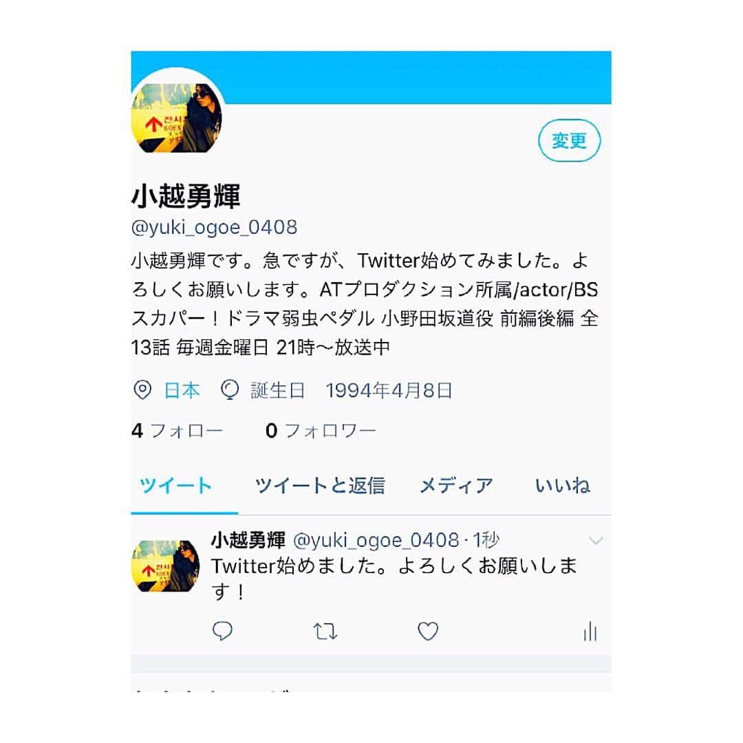 小越勇輝さんのインスタグラム写真 - (小越勇輝Instagram)「急ですが、Twitter始めてみました。 #小越勇輝#Twitter#始めました」9月2日 15時10分 - yuki_ogoe
