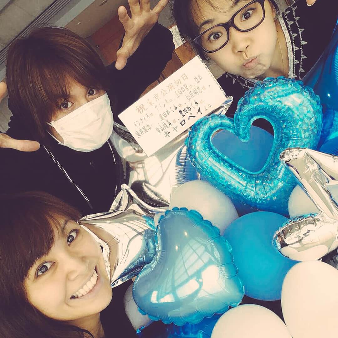 濱田めぐみのインスタグラム：「キャロペイから 初日祝いが届きましたぞえ。 古代からわざわざありがと(笑) 元王家チーム がっつりと デスノートの世界に飛びます 飛びます‼️ キャロペイは 観に来てくれるのかえ？  #キャロペイ #デスノート #古代からの絆 #王家の紋章 #仲間」
