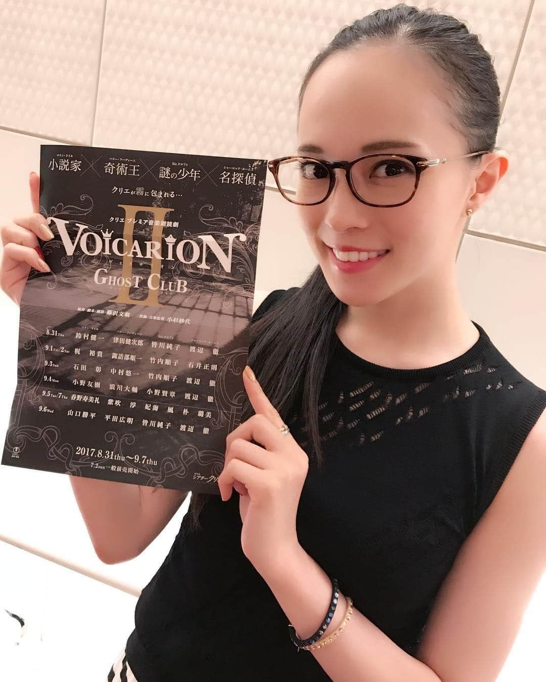 大湖せしるさんのインスタグラム写真 - (大湖せしるInstagram)「音楽朗読劇「VOICARION」行ってきたー。 ナルトくんのお声の竹内順子さん出てはって なんか勝手にワクワクしたぁー。笑 朗読劇の世界観て面白いー。 やってみたいて めっちゃ思た！！！ やっぱお芝居って えーなー。 #シアタークリエ  #音楽  #朗読劇  #voicarion  #ナルト #声優 #竹内順子 さん」9月3日 22時01分 - cecile_daigo