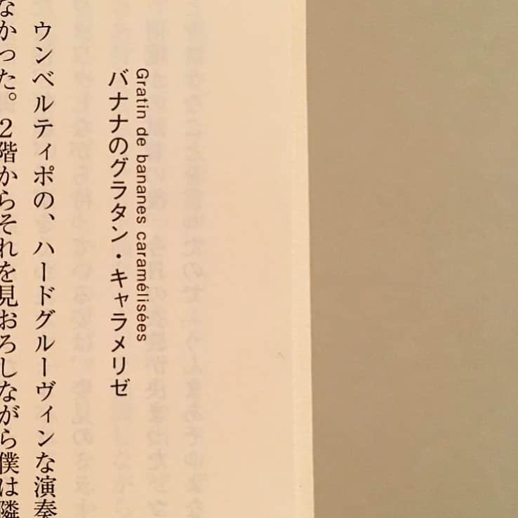 manaka（福本まなか）さんのインスタグラム写真 - (manaka（福本まなか）Instagram)「ㅤ 夢心地  好きな人の本を閉じて眠る」9月4日 2時24分 - knm.a0