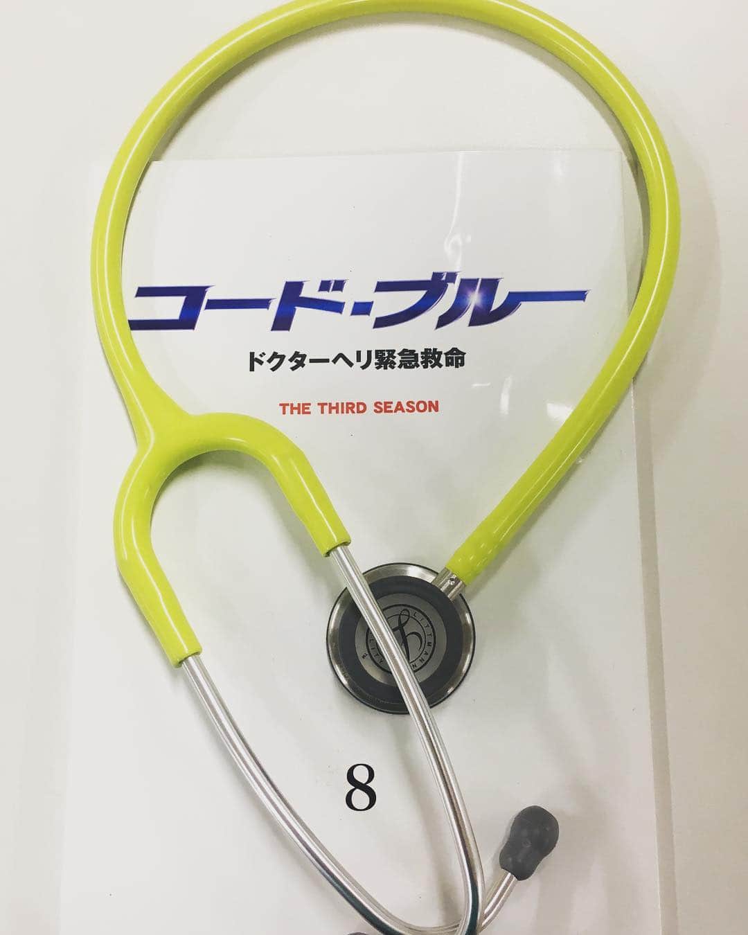 フジテレビ「コード・ブルー」のインスタグラム：「そして、名取先生が 泣いてたのも気になる… 8話はもうすぐだよ！  #コードブルー #ドクターヘリ #有岡大貴 #名取先生 #黄色の聴診器 #似合う #フェロー #がんばれ」