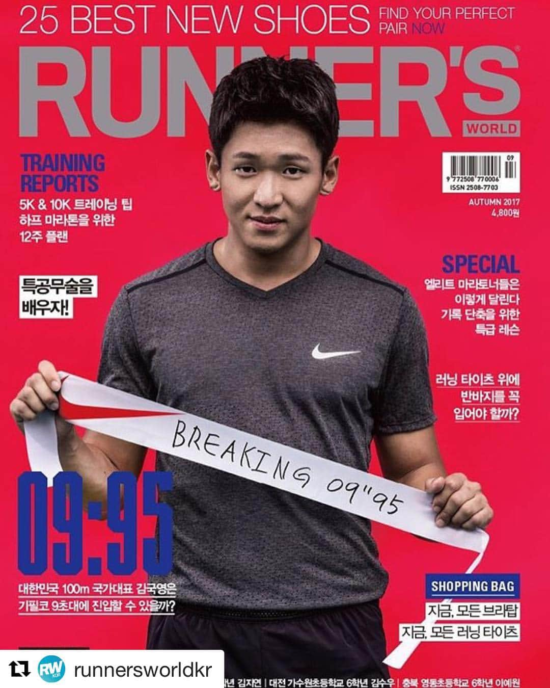 キム・グクヨンのインスタグラム：「#Repost @runnersworldkr (@get_repost) ・・・ _ 기다리던 <러너스월드 코리아>의 가을호가 나왔습니다! 한국에서 가장 빠른 사나이, 김국영의 새로운 도전부터 세상의 스포츠 브라와 타이츠, 엘리트 마라토너들의 훈련 방법 그리고 5K와 10K, 하프 마라톤까지 완벽하게 마스터할 수 있는 훈련 계획 짜는 방법까지. 지금 당신이 보아야 할 러닝에 대한 모든 것이 들어 있어요. 그것도 아주 멋있고 예쁘게!  #runnerworldkr #running #runnner #러닝매거진 #러너스월드 #가을호 #러닝은러너스월드에서」