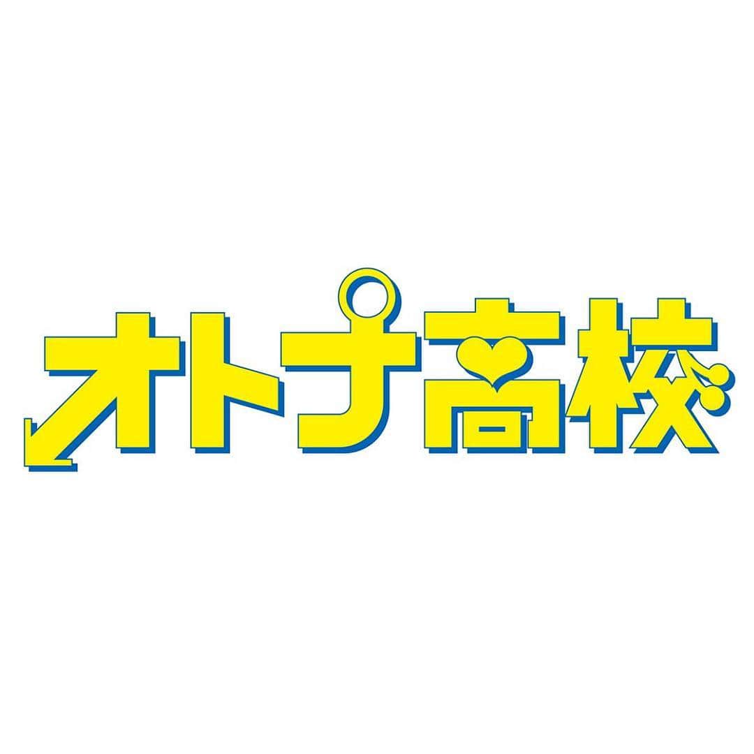 テレビ朝日「オトナ高校」のインスタグラム：「. 10月スタート‼️ #三浦春馬 さん主演🍀✨ 土曜ナイトドラマ『 オトナ高校 』公式アカウントです💁 撮影の様子や最新情報など盛り沢山でお届けしていきます🙆‍♂️ よろしくお願いします💕  #オトナ高校  #やらみそ  #チェリート  #テレビ朝日」