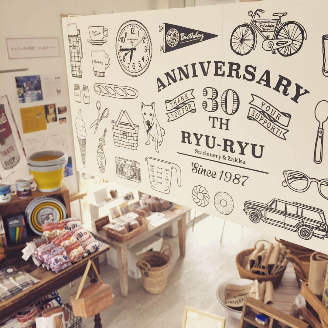 RYU-RYUさんのインスタグラム写真 - (RYU-RYUInstagram)「☆Thank you! 30years!「リュリュのBirthday」展 . 先日お伝えしました、 リュリュの30周年記念のイベントが、 きょうからスタートします！ . 芦屋の直営店「SPACE R」の3Fギャラリーでは、 1987年当時のお店の雰囲気を 再現したディスプレイで、 アメリカンテイストのグッズや、 ヴィンテージ雑貨などのお買い物が楽しめます。 . 展示では、 リュリュのカレンダーや雑貨など、 当時の商品をご紹介しながら、 これまでの商品づくりを振り返る 「リュリュの雑貨ストーリー」のほか、 歴代のチラシやカタログ、 写真などで当時を振り返るコーナーなど、 盛りだくさんの内容でお迎えします。 . お腹がすいたら、 当時の人気メニューだったホットドッグを、 イベント限定のメニューとして ご用意しております。 1Fのカフェスペースにて、 当時の味をお楽しみください☆ . お土産には、 リュリュの人気看板犬 "ごん太" をモチーフにした 「ごん太せんべい」をどうぞ。 今回のイベントのための、 復刻販売となっております。 . かつてお越しくださった方も、 はじめて来てくださった方にも、 楽しんでいただけるイベントです。 みなさまのご来場を、 心よりお待ちしております(^-^) . 「リュリュのBirthday 」展 開催期間:2017年9月6日(水)〜9月14日(木) 期間中無休 営業時間:11:00〜21:00  開催場所:芦屋SPACE R . #ryuryu #リュリュ #雑貨 #ステーショナリー #文房具 #文具 #30周年 #イベント #バースデイ #birthday #スペースr #ホットドッグ #限定メニュー #ごん太 #せんべい #カフェ #カレンダー #ヴィンテージ雑貨 #アメリカンテイスト」9月6日 11時15分 - ryuryu_zakka