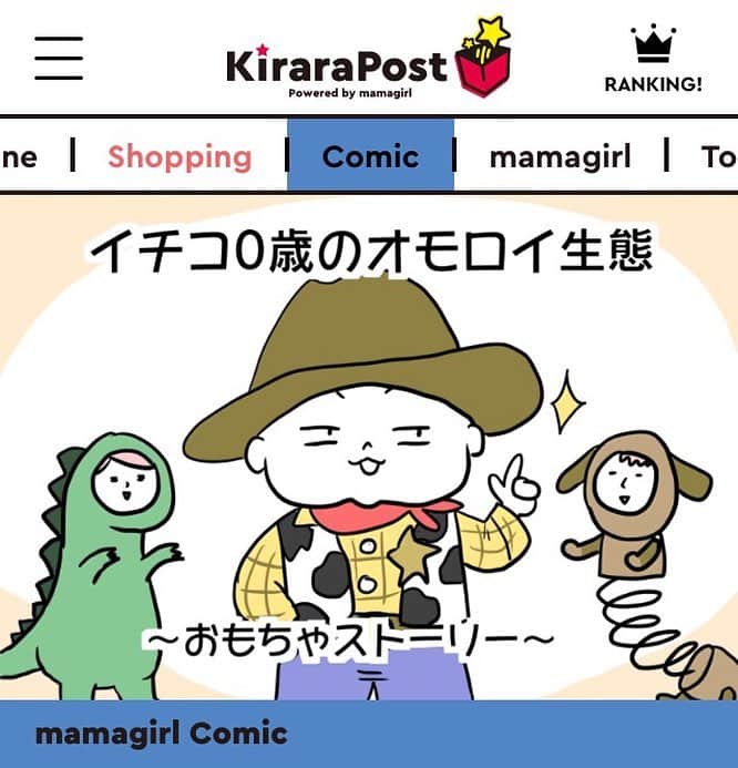 モチコのインスタグラム