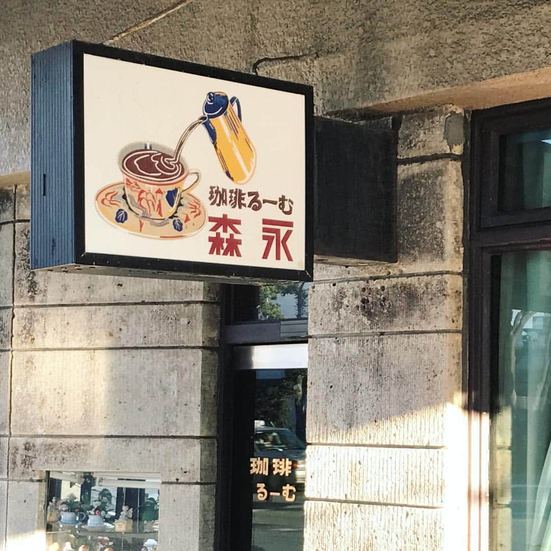 平野紗季子さんのインスタグラム写真 - (平野紗季子Instagram)「和歌山市で一番古い(らしい)喫茶店 珈琲るーむ森永の看板に描かれたコーヒーカップは NIKKOの山水なのでした☺️☕️」9月8日 21時32分 - sakikohirano