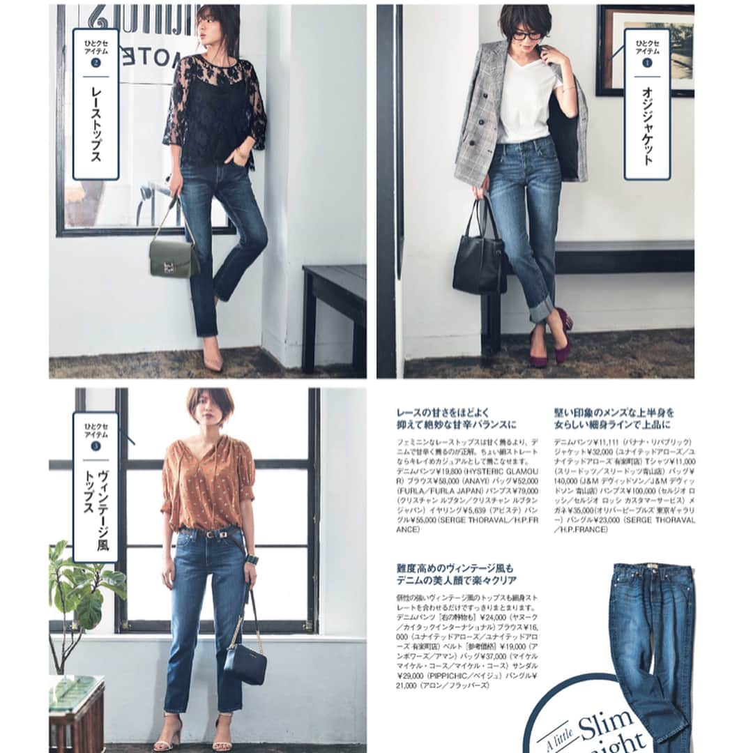 松山亜耶さんのインスタグラム写真 - (松山亜耶Instagram)「classy.10月号❣️👖 #classy #classymagazine #denim #fashion #model #松山亜耶」9月8日 20時21分 - aya_matsuyama_official