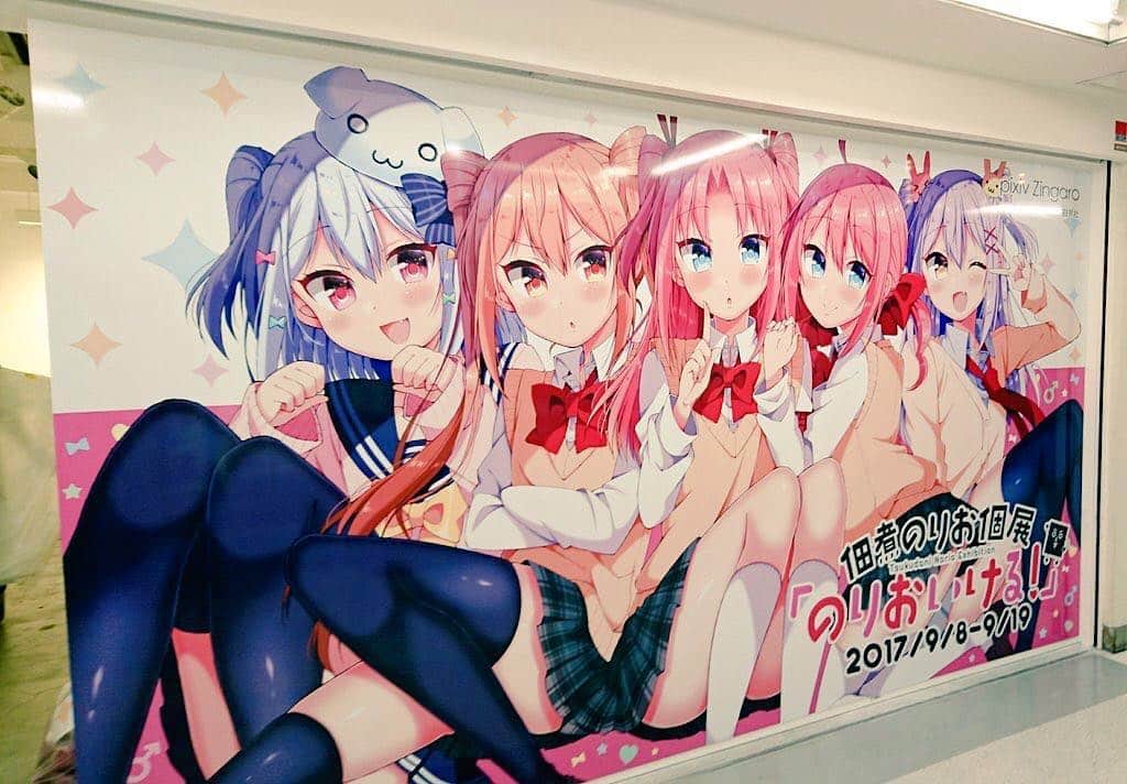 pixivのインスタグラム：「9/8(金）よりpixivとKaikai Kikiの共同ギャラリーpixiv Zingaroでは漫画家佃煮のりお先生の個展「のりおいける！」を開催中！会期は9/19(火)まで✨ 『ひめゴト』『双葉さん家の姉弟』等、佃煮のりお作品満載の初個展💓 グッズ物販、サイン会も開催🌸 本人がほぼ毎日在廊❗️会えたらプレゼントも…⁉️🎁 #pixiv #pixivzingaro #佃煮のりお #art #illustration #illust #japan #tokyo #comic  #illustagram」