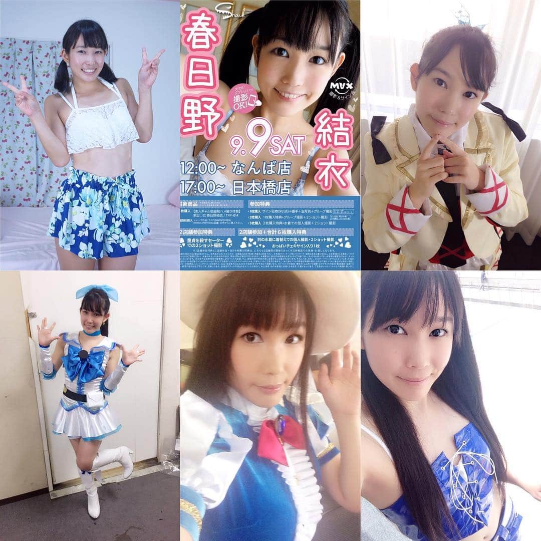春日野ゆい ミュウさんのインスタグラム写真 - (ミュウInstagram)「春日野結衣、本日は関西にいます！