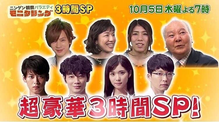 松岡茉優（ファンアカウント）のインスタグラム：「今日のモニタリングに松岡茉優さんが出演します！ TBS 19;00からです🍊  #松岡茉優  #モニタリング  #コウノドリ」