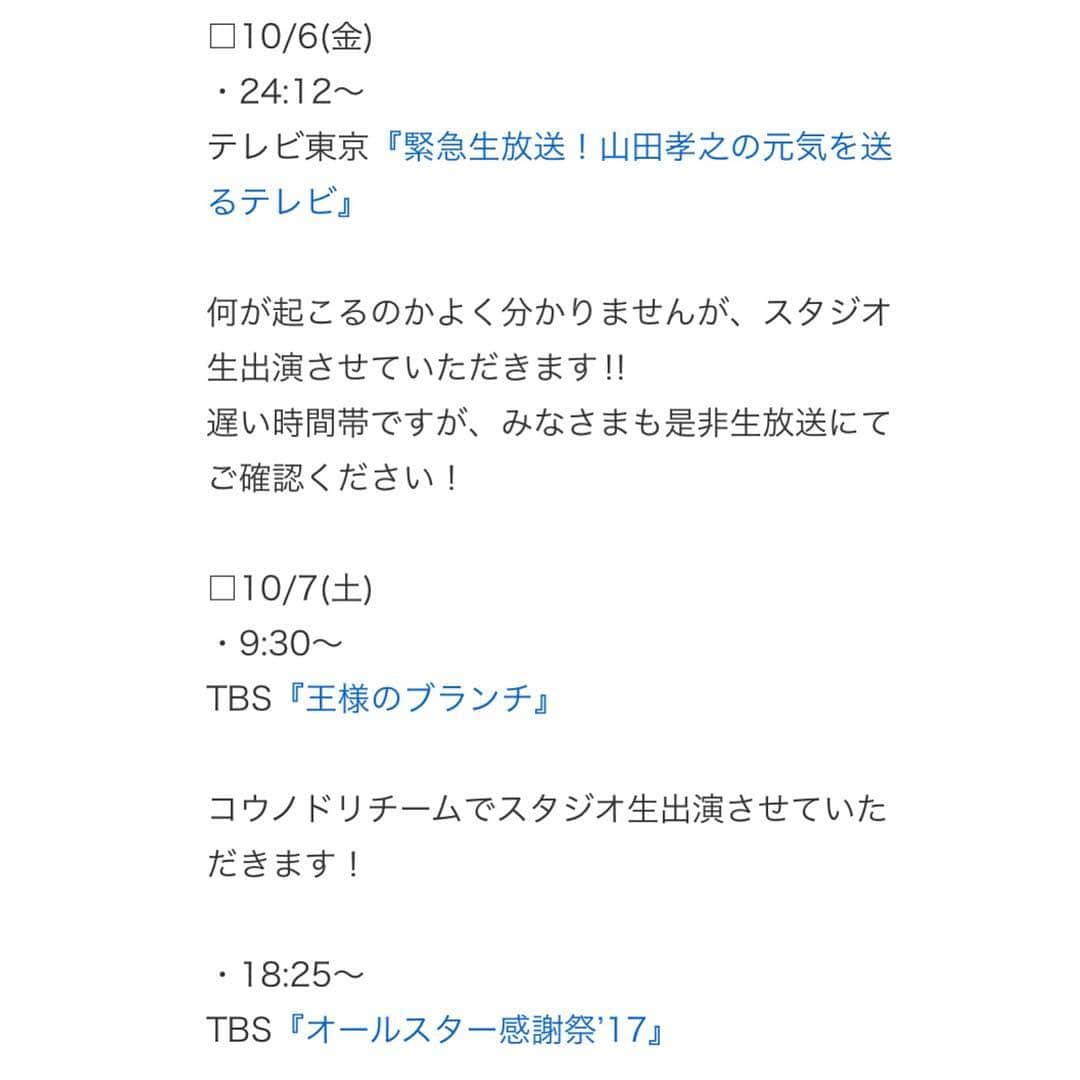 松岡茉優（ファンアカウント）のインスタグラム：「🖥松岡茉優生出演情報🖥」