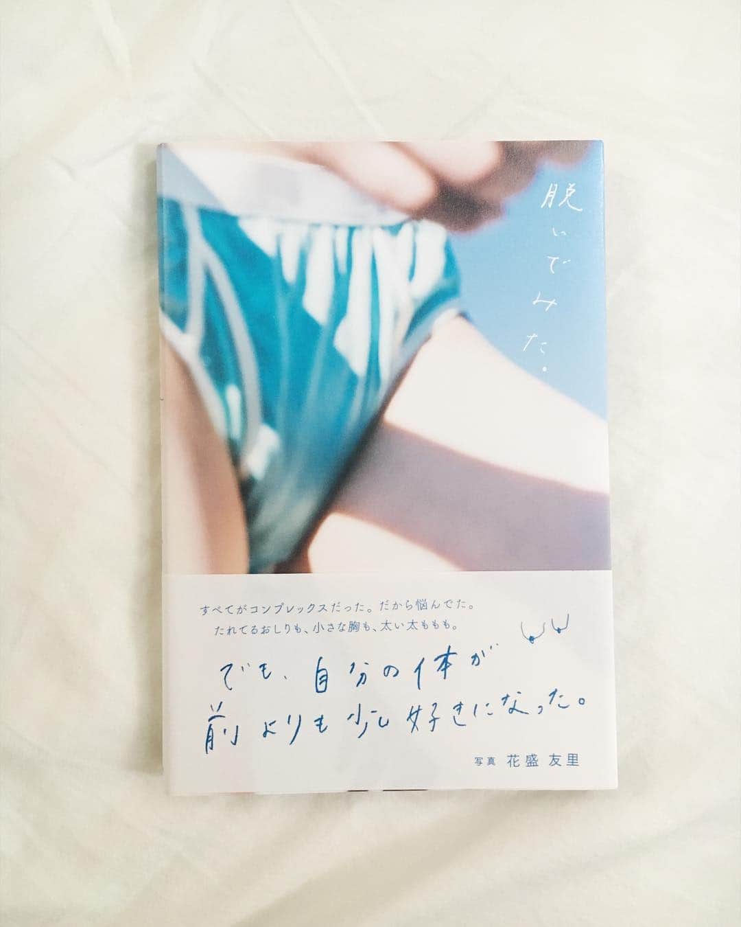 花盛友里のインスタグラム：「いよいよ明日！！ チケット残り僅かなんだって。嬉しすぎる涙 沖縄の人みんないい人ばかりで最高♡ . 花盛友里『脱いでみた。』出版記念イベントin沖縄 . ［日時］ 2017.10.6(金) 開場 18:00 開演 18:30 . . ［会場］ Drunk CINDERELLA 沖縄県那覇市牧志2-18-7 共伸産業ビル3F . . ［チケット代］ 前売り 2,000円 1D込(前日までの予約) 当日  2,500円 1D込. . ［チケット予約、問い合わせ先］ nuidemita.okinawa@gmail.com 代表:大津留. ※メールにて名前、人数の記載をお願いします。 返信メール記載の振込先への入金をお願い致します。」