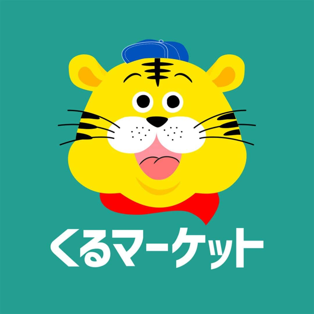 くるマーケットのインスタグラム：「. くるマーケットの イメージキャラクター 「くるまる君です」🐯​ . 🚗​くるマーケット🚗​ 中古車探しの新しいカタチ👌​ 車を探すだけなら完全０円🙌​🉐​ 本当に気軽に車を探せます😆​🎶 プロフィールのURLから お気軽にお問い合せください😊​ . . #くるまる君 #くるマーケット #車選びの新しいカタチ #カーオークション #中古車購入 . #鈴木自動車 #大阪 #大阪市 #浪速区 #立葉 #桜川 #車 #車屋 #中古車 #車検 #整備 #修理 #板金 #塗装 #レンタカー #ドライブ  #愛車 #洗車 #車好き #車好きな人と繋がりたい #suzukijidousha #car #auto #drive」