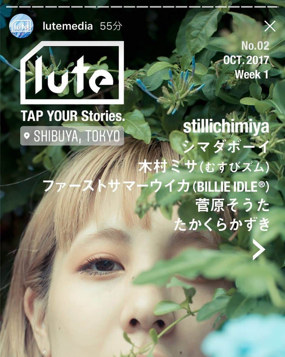 むすびズムのインスタグラム：「本日！ lute @lutemedia のストーリーに木村ミサ @misaxmas @ohapote_curry が登場します！ #むすびズム #musubizm #ASOBISYSTEM」