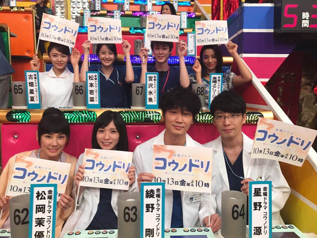 松岡茉優（ファンアカウント）のインスタグラム：「みなさん #オールスター感謝祭 ご覧になりましたか🙄？ 相変わらず茉優ちゃん可愛かったですね😍  #松岡茉優」