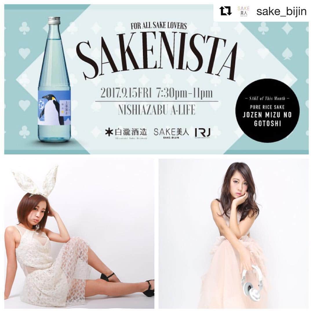 DJ MaRiaのインスタグラム：「明日はSAKE美人とalifeが共同開催する日本酒パーティ”SAKENISTA”にてDJさせていただきます✨🍶 今回は新潟、白瀧酒造様とのコラボレーション✨楽しみです✨ 是非お待ちしております😊💓 #Repost @sake_bijin (@get_repost) ・・・ 【SAKE美人イベント特別割引】 * *スワイプ2枚目の画像を受付での提示で¥500オフ‼️ せひお誘い合わせの上、お越しくださいませ🤗✨ ------------------------- 「SAKE美人」http://sakebijin.com/ と「alife」が共同開催するSAKE(日本酒）PARTY「SAKENISTA」。 * 今回は、新潟・白瀧酒造様とのコラボレーション。 柔らかく飲みやすい口当たりと上品な甘味と気品のある香りで女性から絶大な人気を誇る「上善如水」から夏季限定で発売されていた「ロック酒の上善如水」の通年販売を記念し開催します。 * 【ロック酒の上善如水 純米】 フルーティーな甘みとフレッシュな酸味が特徴で、オンザロックでやさしい酔い心地を楽しめます。 低アルコールでジュースのような感覚でいただけるので普段あまり日本酒を飲まない方にもオススメです。 http://www.jozen.co.jp/top/monthly/catalog2017s.asp#07  昨年のSAKENISTAでも大好評を得た上善如水スパークリング他、日本酒ビギナーの方もお楽しみいただけるラインナップをご用意いたしております。 また、日本独自のカジノライフを体験していただける日本最大級の組織として活動されている カジノ東京 様とのコラボレーションも決定いたしました。 昨年よりもさらにパワー・アップした「SAKENISTA」でプレミアムな金曜日をお楽しみください。 ----------------------------- 【SAKENISTA】 ●日時 : 9月15日（金） 19:30〜23:00 ●場所 alife (港区⻄麻布1-7-2) ●エントランス： ¥3,000/3SAKE TICKETS 前売り ¥2,500/3SAKE TICKETS ● DJ's DJ YURiA/DJ MaRia ●スポンサー企業 ： 白瀧酒造株式会社 http://www.jozen.co.jp/top/Default.asp ●前売り券 topページのURLをご覧ください --Description-- ※当イベントはあくまでも参加者の皆様に疑似カジノ体験を提供する趣旨で行われるものであり、実際のカジノを行う場ではない旨ご理解頂けますようお願い申し上げます。 ※当催し物は刑法第2編第23章に抵触しない範囲内にて行わせて頂きます。 * #SAKE美人 #sakenista #上善如水 #白瀧酒造 #SAKENISTA　#西麻布　#alife  #日本酒 #SAKE #イベント#純米酒 #ロック酒の上善如水 #SAKEBIJIN #SAKE#japanesesake #likes4likes #like4like#follow #like #カジノ #instacool #instagood #日本酒#love #tagsforlike #followme #japan#tokyo #beautifulgirl #music」