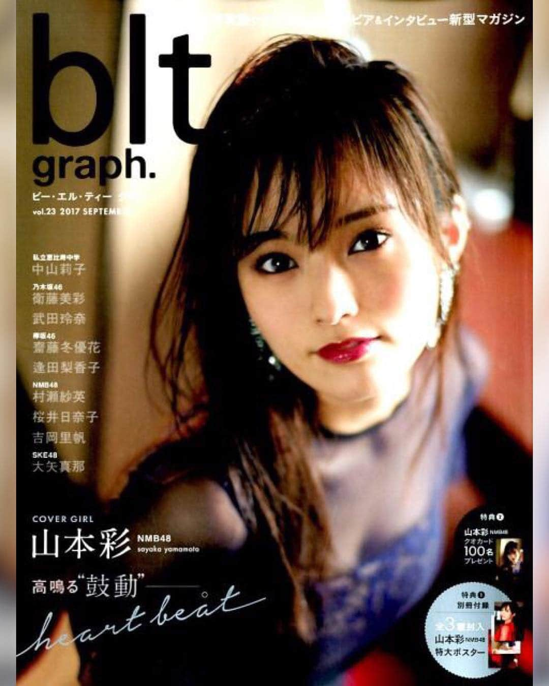 h3artbrak3rsさんのインスタグラム写真 - (h3artbrak3rsInstagram)「#nmb48 #sayaka #山本彩 #さや姉 #bltgraph #vol23 #9月15日発売」9月14日 21時50分 - h3artbrak3rs