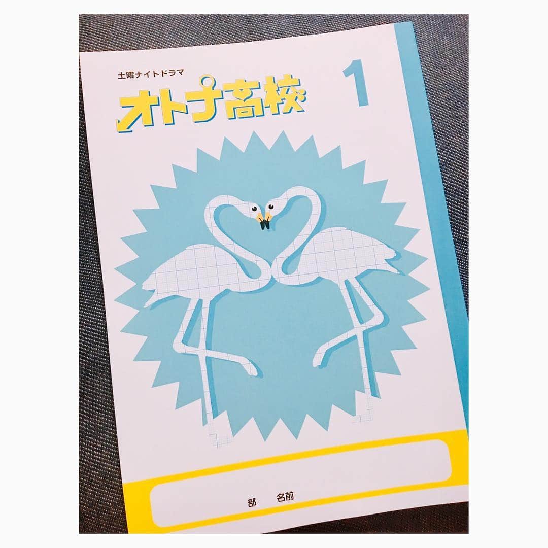 テレビ朝日「オトナ高校」のインスタグラム：「. 学習ノート風の台本📘💕 春馬さんは名前のところに役名を書いていました✌︎ . #オトナ高校 #やらみそ #テレビ朝日 #土曜ナイトドラマ #チェリート #三浦春馬 #撮影中 #撮影 #台本 #📘 #🍒」