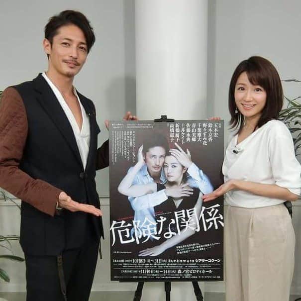長野美郷のインスタグラム：「こんばんは😃🌃 明日から3連休の方も多いと思います✨ 心配は...台風⚡🌀☔ 警戒をお願いします！！ さて、明日も情報満載でお送りします！ お楽しみは、6時40分頃 ゲストさまは✨✨ 玉木宏さんです☺  ぜひご覧になってくださいね💕 #長野美郷 #めざましどようび #玉木宏 #スタッフ」