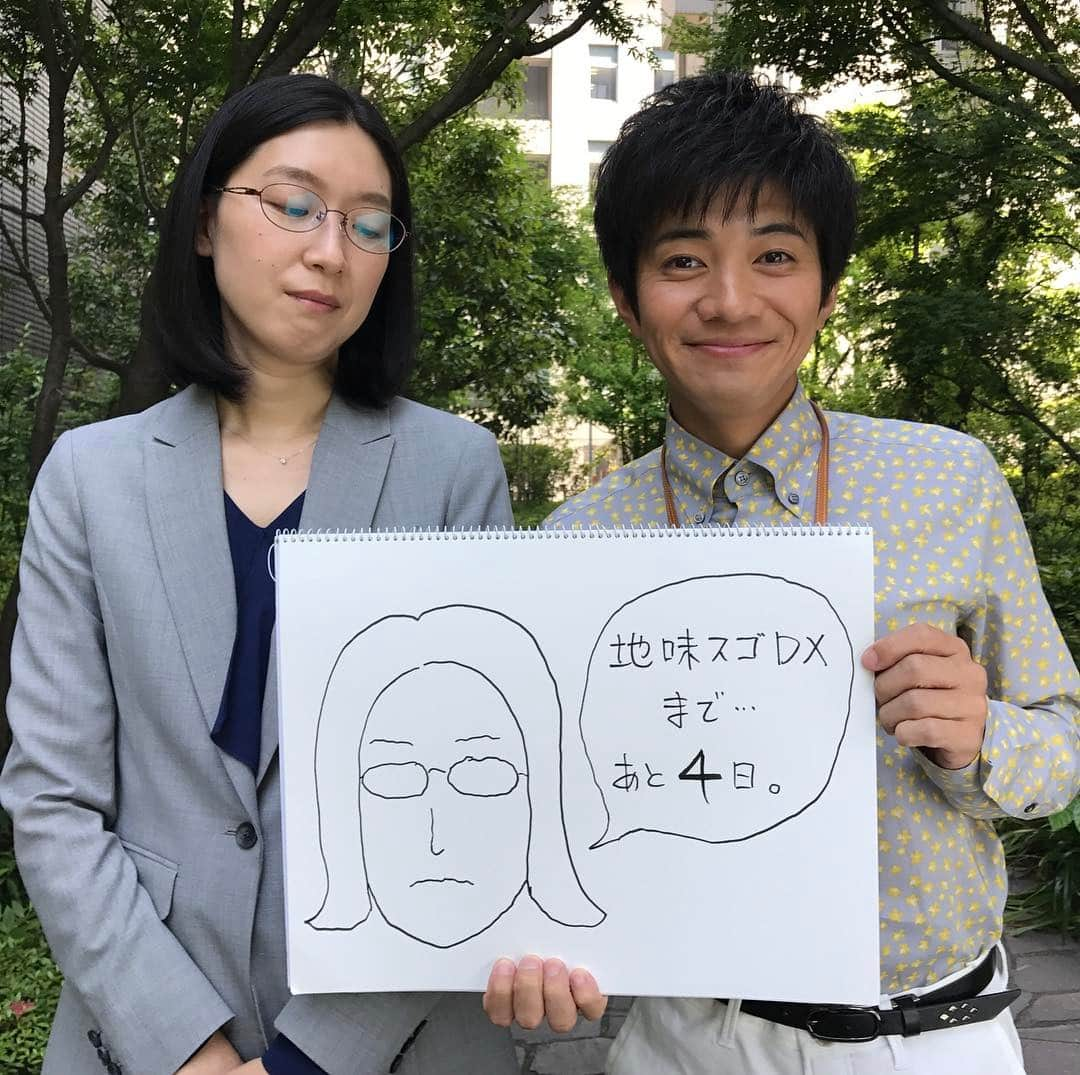 地味にスゴイ！ 校閲ガール・河野悦子のインスタグラム：「‪絵は和田くん✏️江口さん「髪が違う」とボソッと言ってました😅…あと4日‼️‬ ‪✨🖍「地味にスゴイ！DX」🖍✨‬ ‪📺9月20日（水）夜9時放送‼️‬ 日テレ公式YouTubeで‪たっぷり1分間の予告動画公開してます👍🏻✨‬ ‪#地味スゴDX #校閲ガール #和田正人 #江口のりこ‬」