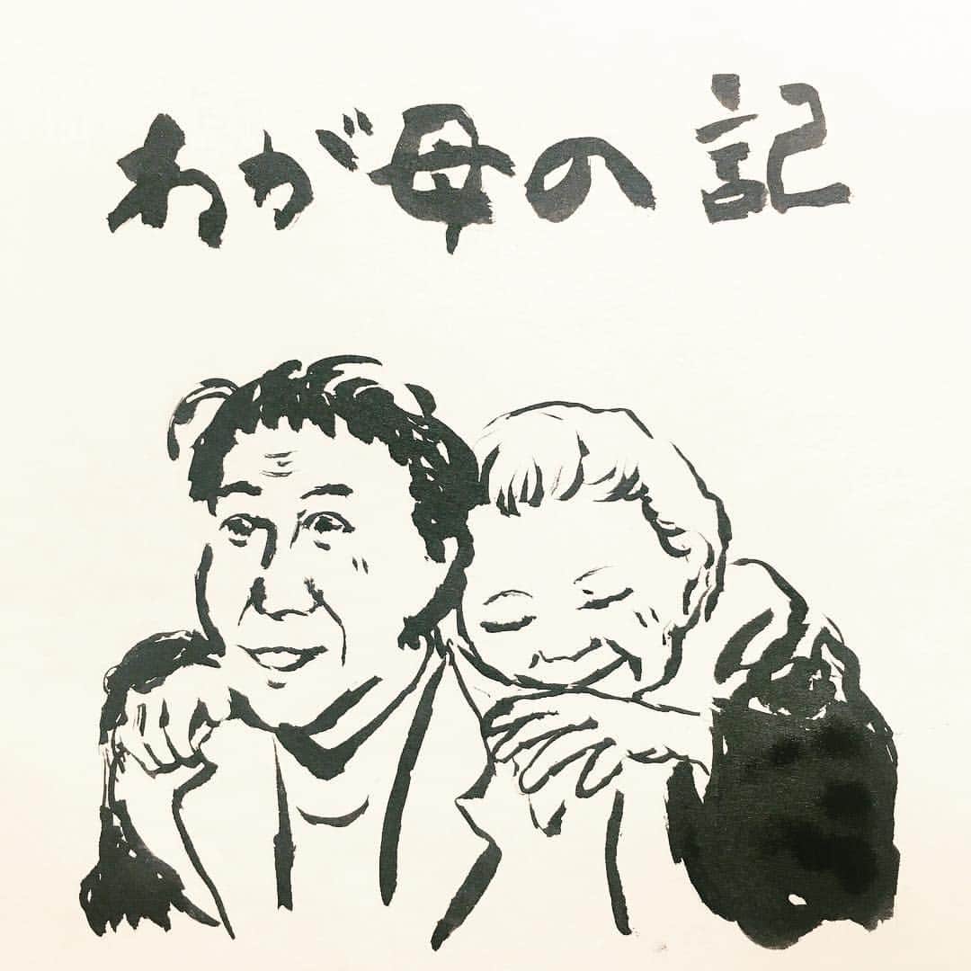 奈緒さんのインスタグラム写真 - (奈緒Instagram)「#シネマイラスト #わが母の記」9月16日 20時13分 - naonoenikki