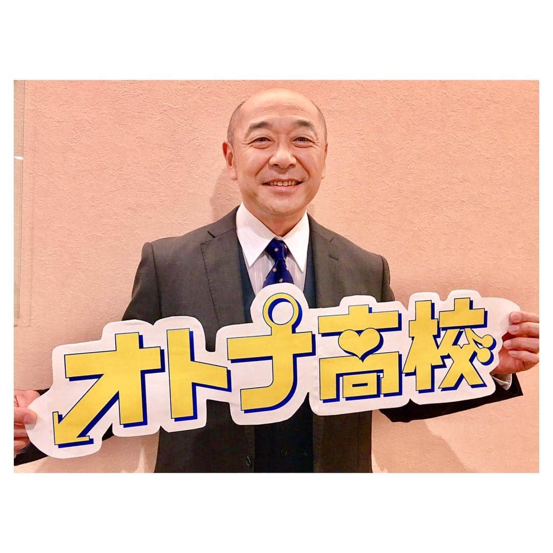 テレビ朝日「オトナ高校」のインスタグラム：「. 権田勘助役👔 #高橋克実 さん  英人が勤めるトップバンクの部長✨「最近は女に飽きた」とのたまっていたが…実はモテ男ぶっていただけの55歳のチェリーボーイ‼️恋愛遍歴を偽装➡︎あだ名はサショー🍒オトナ高校で部下である英人とまさかの同級生となり上司のメンツはすっかり丸つぶれ😱… . #オトナ高校  #やらみそ  #サショー #テレビ朝日 #土曜ナイトドラマ」