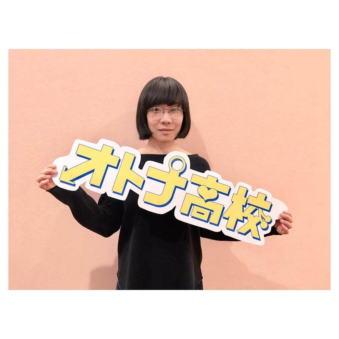 テレビ朝日「オトナ高校」のインスタグラム：「. 斑益美役🔮 #山田真歩 さん  世に言う、こじらせ女子で実家暮らしの引きこもり🏠長らく外に出ず実在するか謎レベル➡︎あだ名は卑弥呼🍒人生で一番楽しいのは、オタク趣味に興じている時間🙌２次元王子様との妄想恋愛に浸り、女子力ほぼゼロ…のパラサイト👽問答無用でオトナ高校の生徒に💡… . #オトナ高校  #やらみそ  #ヒミコ #テレビ朝日 #土曜ナイトドラマ」