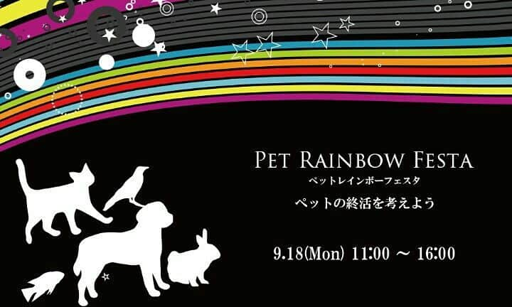 miroir ?miroir(ミロワール)?のインスタグラム：「ペットレインボーフェスタが始まりました🌈🐶🎶✨ 楽しいイベント盛りだくさんです☀皆様のお越しを心よりお待ちしております💕 #レインボーフェスタ#西八王子#ワンちゃん#イベント」