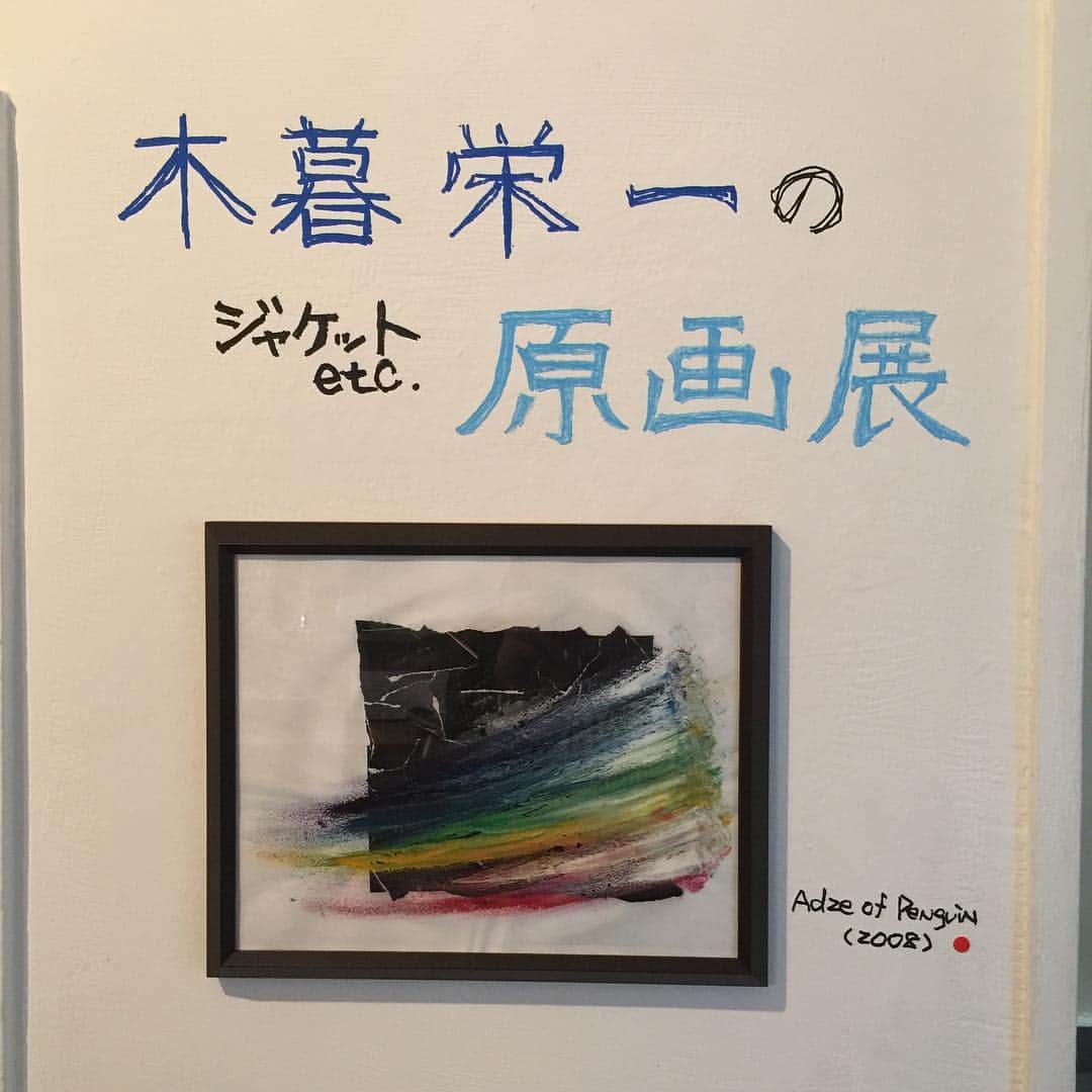 松田岳二さんのインスタグラム写真 - (松田岳二Instagram)「木暮栄一の原画に触れてきた。あ、こういう才能もあったのかと驚きました。水彩もコラージュも新鮮な魅力がありました。」9月18日 11時50分 - cbsmgrfc