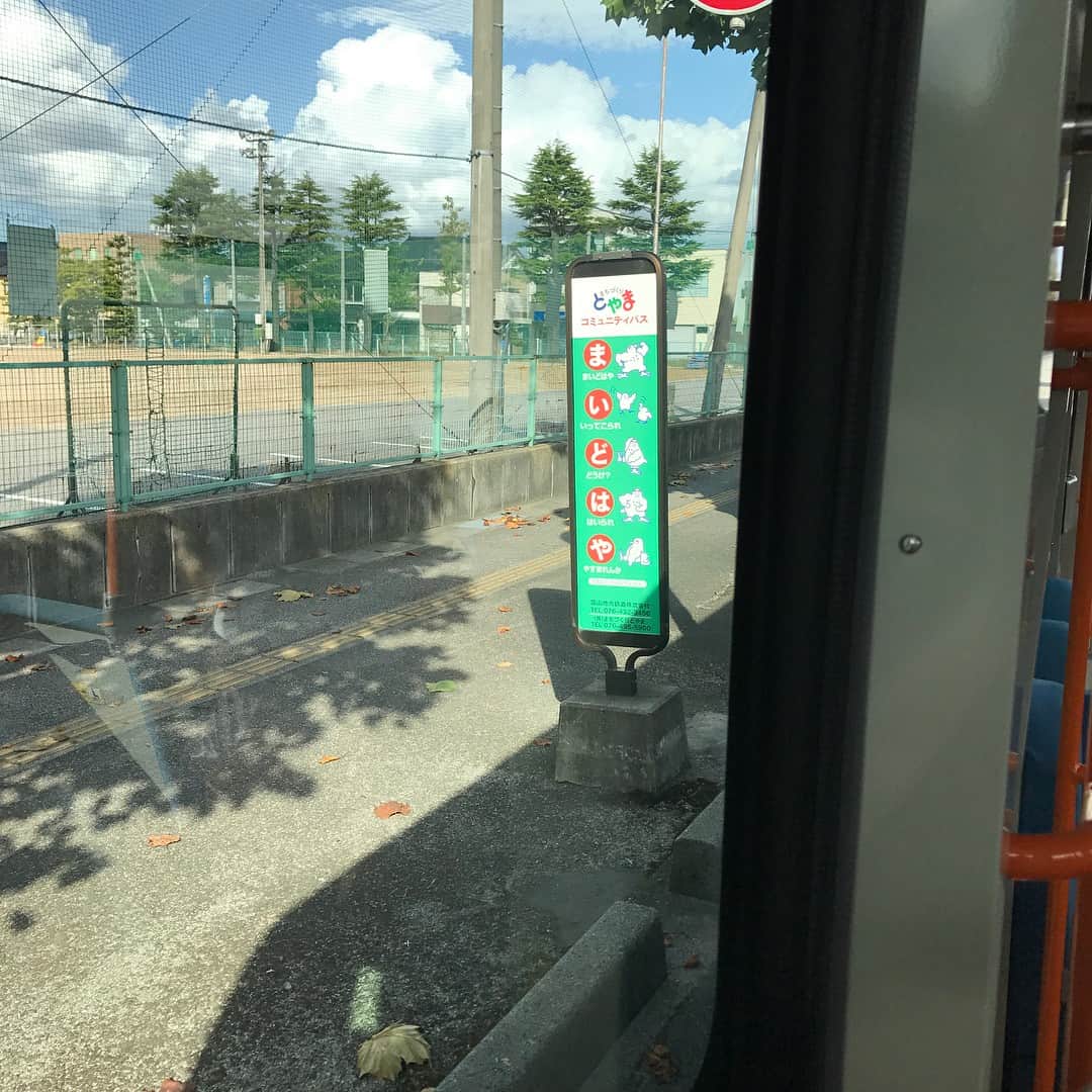 森田展義さんのインスタグラム写真 - (森田展義Instagram)「富山県なる処で 『まいどはや』なるバスに乗ってみた #富山県 #まいどはやバス #300メートルおきにバス停 #100円 #めっちゃゆっくり」9月18日 15時20分 - nobmorley