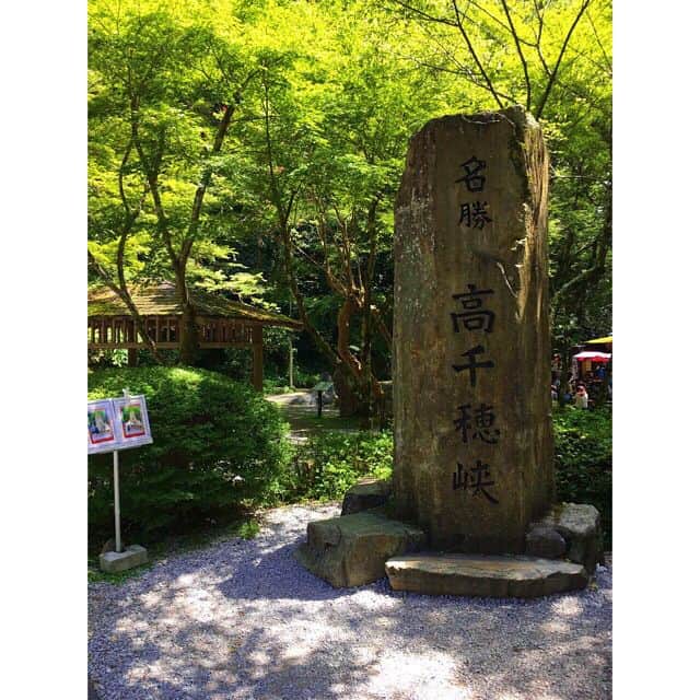 吉田愛璃のインスタグラム：「今更感が満載ですが 宮崎pic(　˙-˙　)  国の名勝、天然記念物に指定されている【高千穂峡】🏔🌲☀️ これは写真じゃ伝えきれないほど 美しくて感動した｡ﾟ(ﾟ´ω`ﾟ)ﾟ｡ 今回の旅では行こうか躊躇してたんだけど、行ってよかった‼︎ ボート🚣‍♀️で頑張りすぎて手にマメ✋笑  #宮崎県 #高千穂峡 #天然記念物」