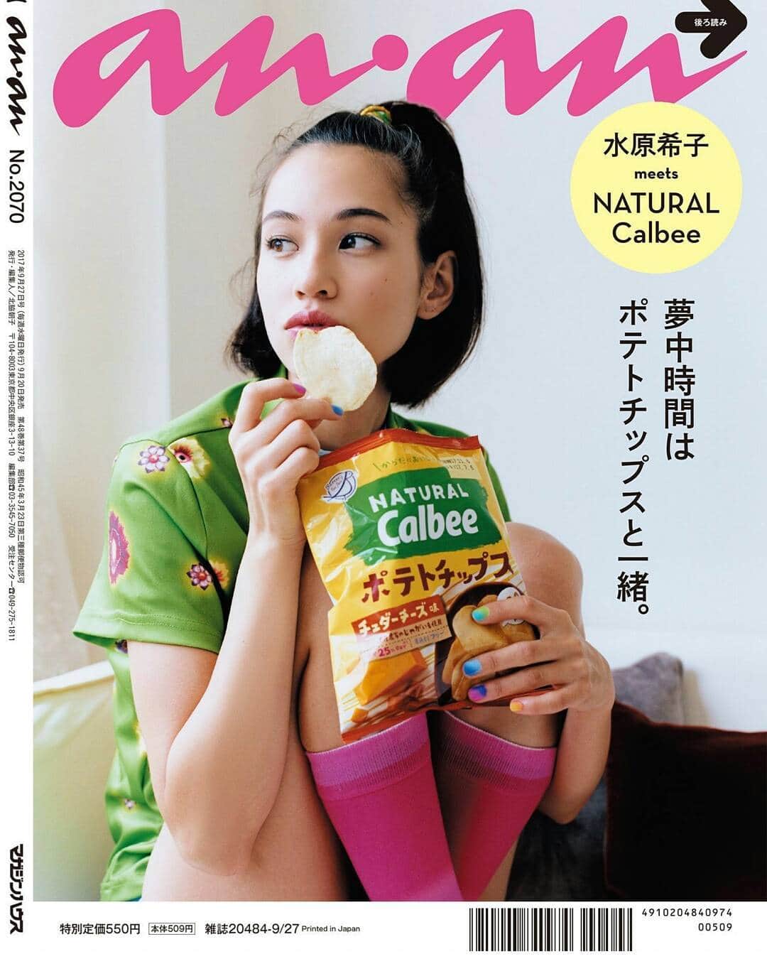 Kiko Mizuhara Fanstagramさんのインスタグラム写真 - (Kiko Mizuhara FanstagramInstagram)「9/20 (水) 発売 an・an  水原希子 meets NATURAL Calbee FOOD夢中時間はポテトチップスと一緒。 水原希子さんがNATURAL Calbeeをパリパリ食べながら観たい映画。 「お菓子が大好きで、カバンの中には常に何かしら入っているほど」という水原希子さん。そんな彼女が、ポテトチップスを食べながら観たい映画とは？ 「中谷美紀さん主演の『嫌われ松子の一生』です。これは大好きな映画で、もう何度も観返しています。何より中谷さんのお芝居がすばらしいし、セットも色彩も音楽も…！　全てに引き込まれて130分があっという間。長い映画なので途中の小腹満たしにポテトチップスが食べたくなりますが、ナチュラルカルビーぐらいの小さめサイズなら、1本観ている間に食べきれてちょうどよさそうですね」  #水原希子 #kikomizuhara #mizuharakiko #kikoxxx #i_am_kiko」9月20日 14時06分 - k_i_k_o_x_