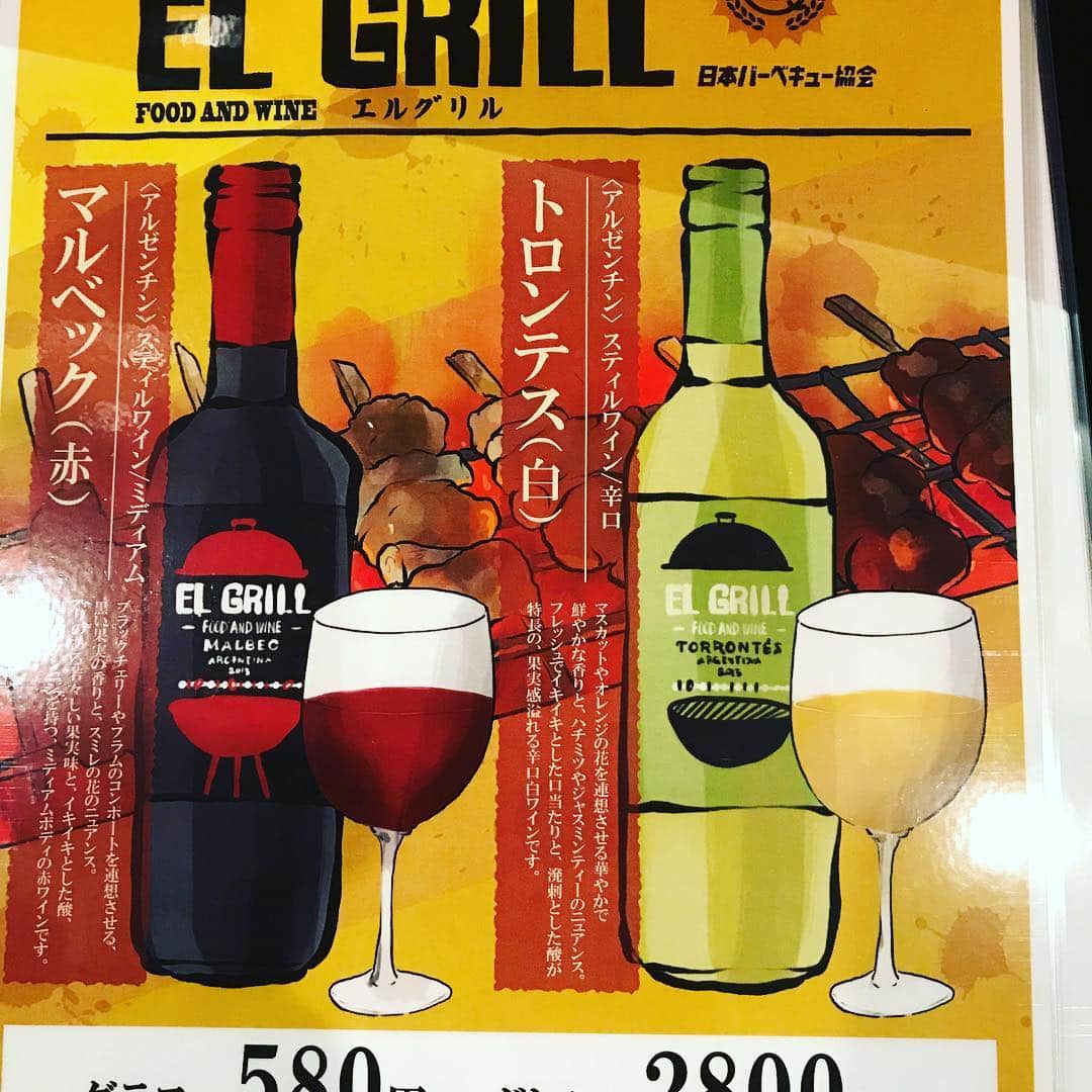 肉バル ワインラボ(Wine Lab)新宿三丁目店のインスタグラム：「こんばんわ肉バルワインラボです。 今回は当店のリーズナブルな人気のワインを紹介します。  エルグリル マルベック(赤)ミディアム アルゼンチン ブラックチェリーやプラムのコンポートを連想させる、黒い果実の香りと、スミレの花のニュアンス。 ハリのある若々しい果実味と、イキイキとした酸、程よいタンニンを持つ赤ワインです。  エルグリル トロンテス(白)辛口 アルゼンチン 辛口ながら蜂蜜やジャスミンの香りが漂うフルーティーでマスカットやオレンジの花を連想させるほんのり甘い、飲みやすいワインです。 料理との相性は赤は牛肉、豚肉などのグリル、ローストと合いますし、白は冷菜、パスタ、ピザ、チーズ、彩り野菜のバーニャカウダと抜群です。 グラス580円 ボトル2,800円  #ワイン#アルゼンチン#スティルワイン#マルベック#トロンテス#エルグリル#生ハム#牛肉#新宿#バル#リーズナブル#フルーティ」