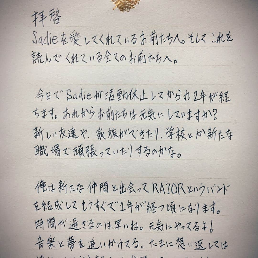剣 さんのインスタグラム写真 - (剣 Instagram)「羽の便箋😈」9月21日 0時41分 - sadie_tsurugi