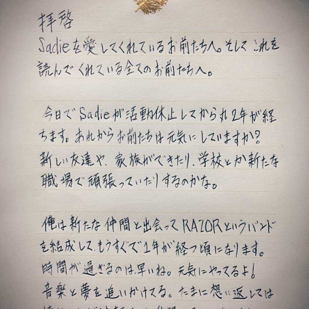剣 のインスタグラム