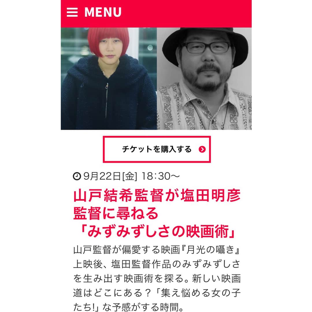 喜国雅彦＆国樹由香さんのインスタグラム写真 - (喜国雅彦＆国樹由香Instagram)「９月２２日（金）１８時半から京橋にて、喜国さん原作の映画『月光の囁き』が久々にフィルム上映されます。 . 撮ってくださった塩田明彦監督と、この映画を愛してくださっている山戸結希監督との公開対談付きという豪華さ。対談のテーマは「みずみずしさの映画術」だそう。 . 喜国さんも感動した映画版『月光の囁き』を皆さまも機会があれば是非ご覧になってみてください。 . アップした画像１枚目ですが、DVD特典映像を我が家で撮影したとき、塩田監督と紗月役のつぐみちゃんと拓也役の水橋研二さんにサインを入れていただいたポスターです（もちろん家宝）（由）  #movie #film #filmfestival #pff #tokyo #japan  #ぴあフィルムフェスティバル #pff講座シリーズ #映画のコツ #みずみずしさの映画術 #月光の囁き #塩田明彦 #山戸結希 #喜国雅彦」9月21日 10時54分 - kunikikuni