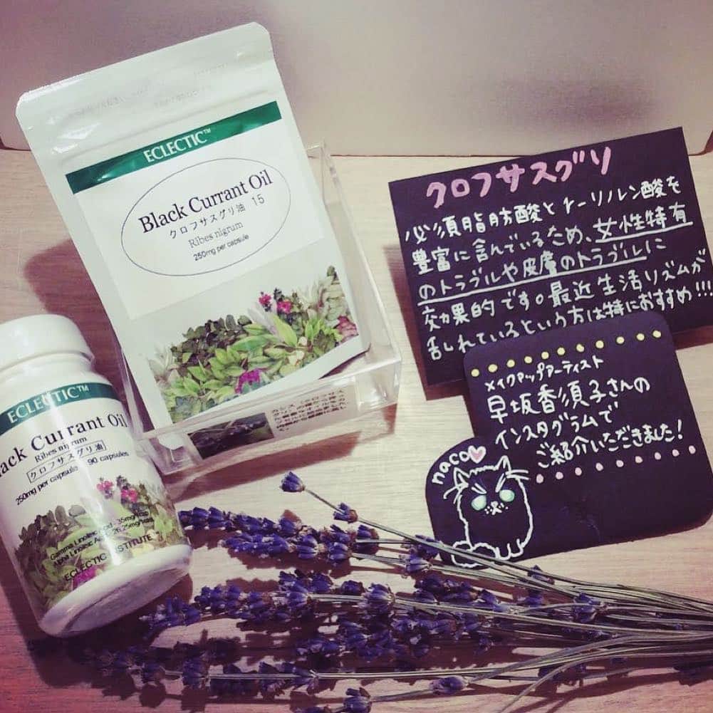 のインスタグラム：「Thank you @beautylibrary_official  なこさん描いてくれて嬉しい♡  Repost from @beautylibrary_official @TopRankRepost #TopRankRepost こんにちは！ビューティライブラリー青山店です✨ ・ 青山店では只今インナービューティケアアイテムが大人気で、特にこちらの「エクレクティック クロフサスグリ油」がダントツ人気なんです😊 ・ クロフサスグリとはカシスのことで、こちらはカシスの種子を絞った種子油をカプセルに詰めたものです💊 クロフサスグリ油には、女性には欠かせない必須脂肪酸とγ-リノレン酸を豊富に含んでいて、月経前症候群や肌荒れでお悩みの方にオススメなんです✨ ・ さらにエクレクティックは可能な限り野生のハーブかオーガニック栽培されたハーブを収穫し、6時間以内に特殊な技術で新鮮な摘みたてハーブの成分をカプセルに閉じ込めているので、ハーブそのものの力をしっかり実感できるんです🌿 さらに、カプセルに入れる際も加工補助剤などは一切使用しないというこだわりのハーブサプリメントブランドなんです😊 ・ そしてこのクロフサスグリ油は、メイクアップアーティストの早坂香須子さんもオススメされています😻 ・ 最近スキンケアを変えても肌の調子が整わないという方は、インナービューティーケアを取り入れてみるのはいかがでしょうか？ ・ エクレクティック クロフサスグリ油 🌼15カプセル 1000円＋税 🌼90カプセル 5500円＋税 ・ #ビューティライブラリー #エクレクティック #オーガニック #ハーブ #サプリメント #オイル #インナービューティー #クロフサスグリ #必須脂肪酸 #必須脂肪酸オメガ3 #ガンマリノレン酸 #肌荒れ #月経前症候群 #pms #アトピー #早坂香須子 さん#なこ様 #青山 #青山学院 5%オフ #青短 5%オフ」