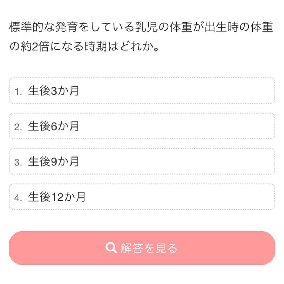 キャリタス看護さんのインスタグラム写真 - (キャリタス看護Instagram)「ちょこっと過去問😃 #看護師国家試験 #看護学生 #キャリタス看護」9月22日 10時29分 - careertasu_kango