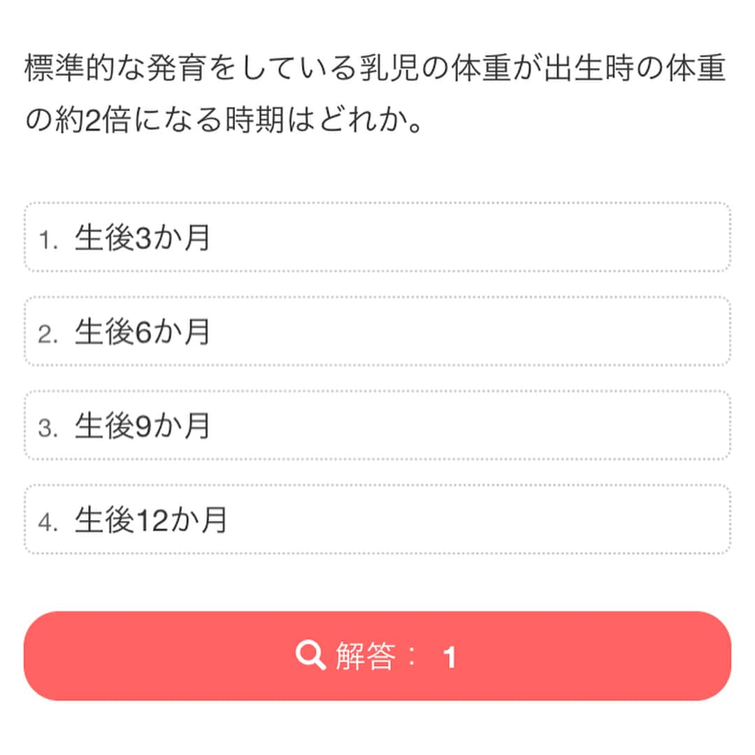 キャリタス看護さんのインスタグラム写真 - (キャリタス看護Instagram)「ちょこっと過去問😃 #看護師国家試験 #看護学生 #キャリタス看護」9月22日 10時29分 - careertasu_kango