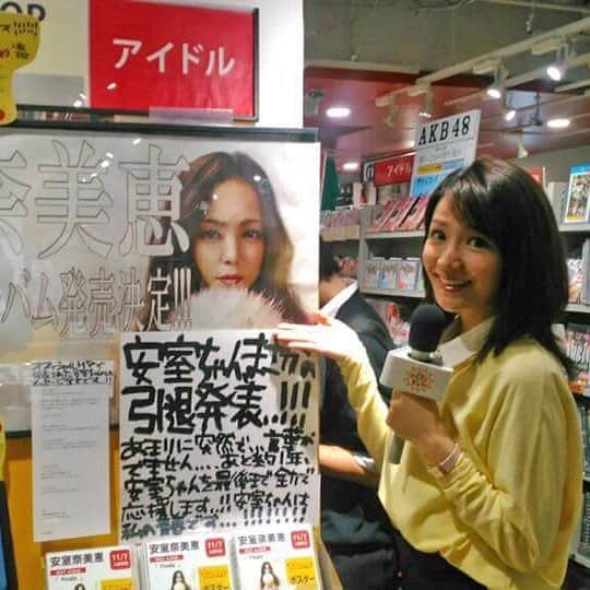 長野美郷のインスタグラム：「こちらも✨✨✨ 安室奈美恵さんの引退発表、ショックでしたね！！ かつて『アムラーの聖地』だったタワーレコード渋谷店に取材に行ってきました♪ 6時25分頃に放送予定です💖 #長野美郷 #めざましどようび #安室奈美恵」