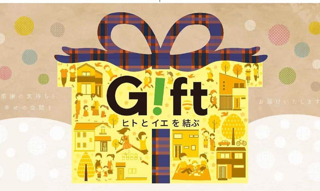 Gift - ヒトとイエを結ぶ -さんのインスタグラム写真 - (Gift - ヒトとイエを結ぶ -Instagram)「#プレゼント#ドキドキ#わくわく#ヒトとイエを結ぶ#gift#感謝#幸せ#空間#出逢い#つながり #こだわり#かわいい#工務店#オーダー#kawaii#instagood#present#order#photo#family#design#happy#thanks#people#wakuwaku#dokidoki」9月22日 14時12分 - gift_branding