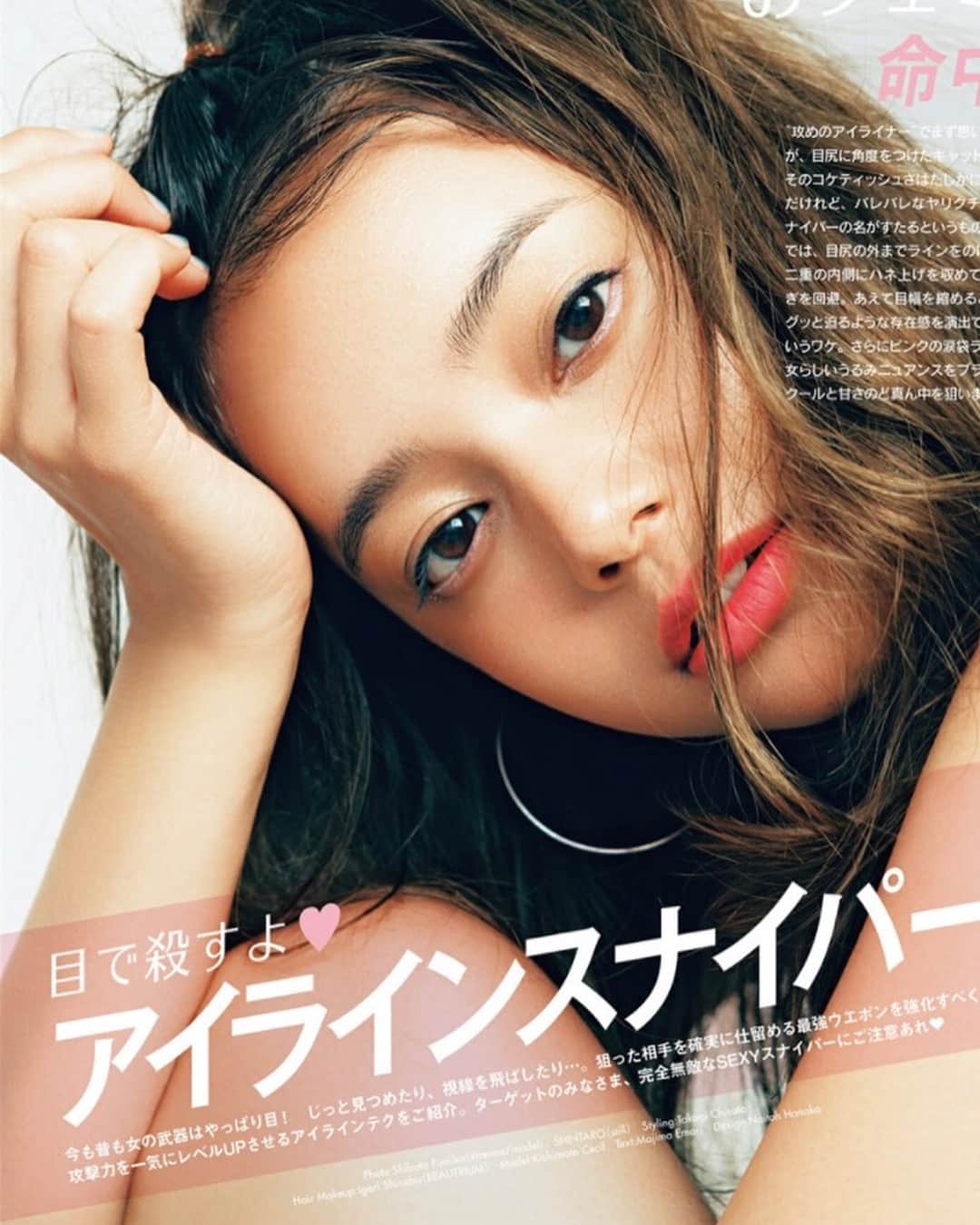 岸本セシルのインスタグラム：「発売中の @ar_magazine  チラッとお見せ‼︎ 是非チェックしてくださいな😘🤗 #armagazine #目で殺す #アイラインスナイパー」