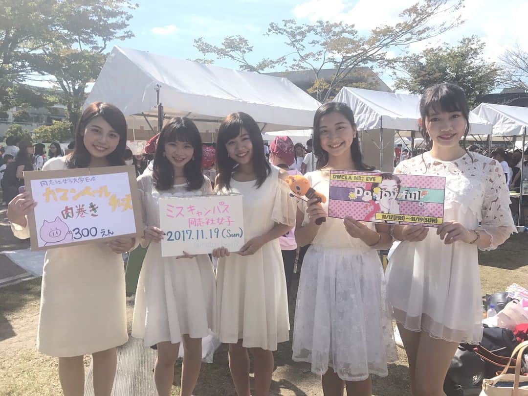 山根七星のインスタグラム：「京都学生祭典 ・ ・ エントリーナンバー3増谷寧々です🌸今日は京都学生祭典にファイナリスト５人が宣伝活動をしに行きました♪ ブースではカマンベールチーズ肉巻きを売ったんですよ✨美味しそうでしょ♪ ？お隣のブースのミス立命の方々とも交流できてとても楽しい1日をすごせました💓みなさんと関わることが出来て幸せでした！ みなさんお疲れ様でした！ ・ ・ #京都学生祭典 #ミスキャン #ミス同志社女子 #ミス立命館 #増谷寧々」